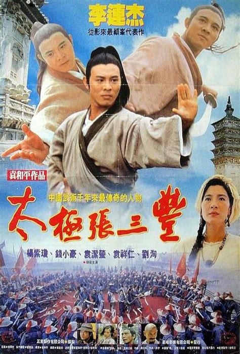 FILM TAI CHI MASTER sustain build hero 33 teknik drum biar image 4